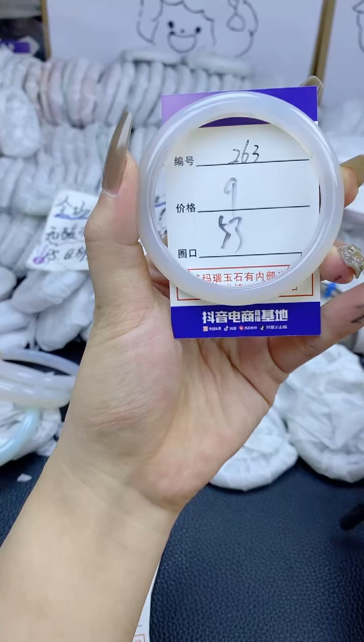 手镯玛瑙/玉髓未镶嵌263