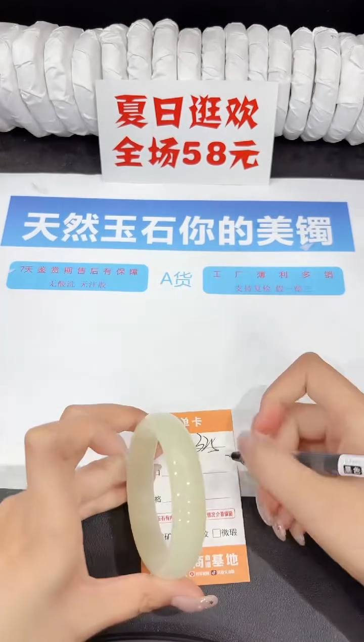 石英质玉手镯未镶嵌325-56.1