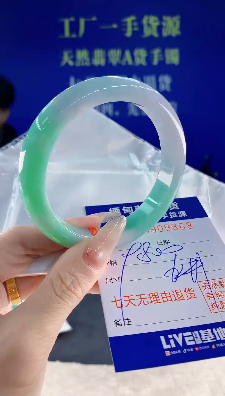 未镶嵌手镯翡翠68