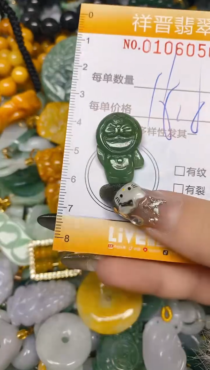 【闪购商品】翡翠颈饰未镶嵌闪购0106050