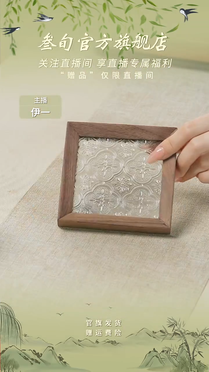 海棠玻璃杯垫【四边形】