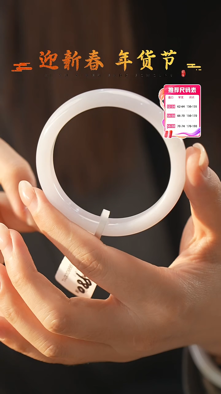 【闪购商品】翡翠手镯未镶嵌11号