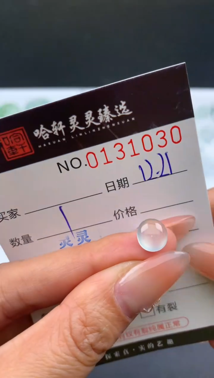 吊坠(不含链)未镶嵌翡翠小***丁哈轩   裸石1