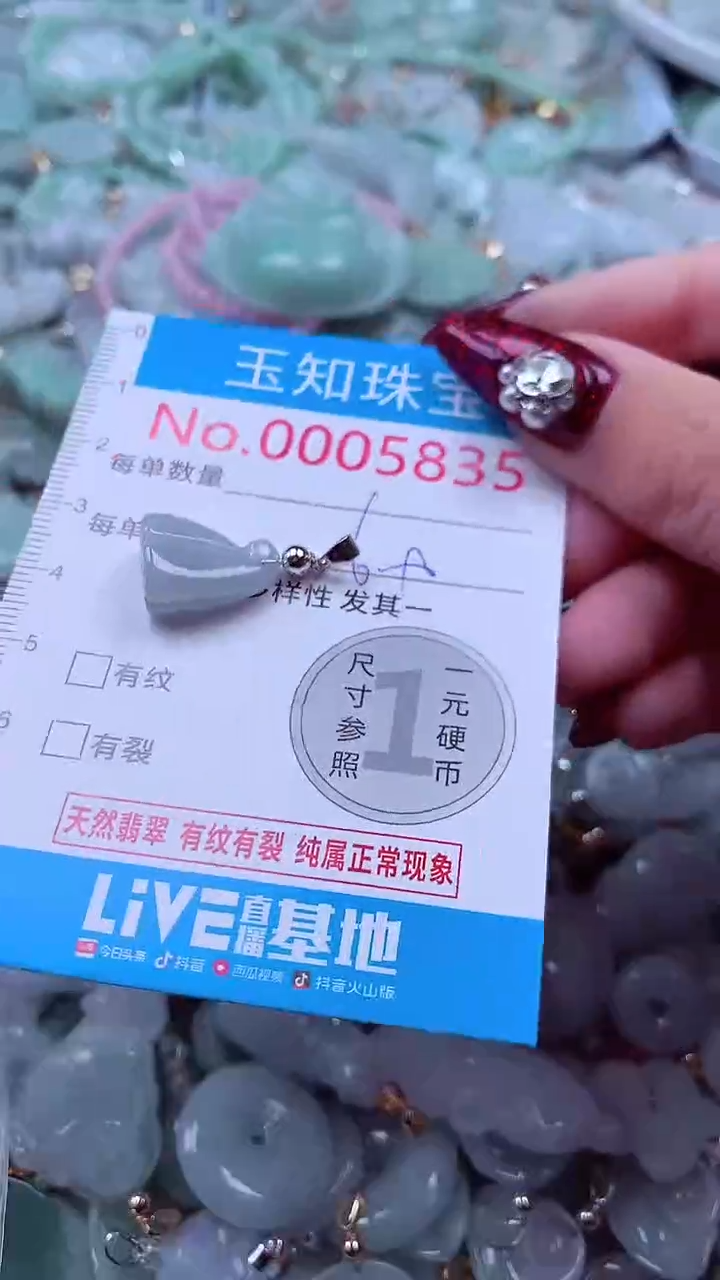 吊坠(不含链)未镶嵌翡翠5835