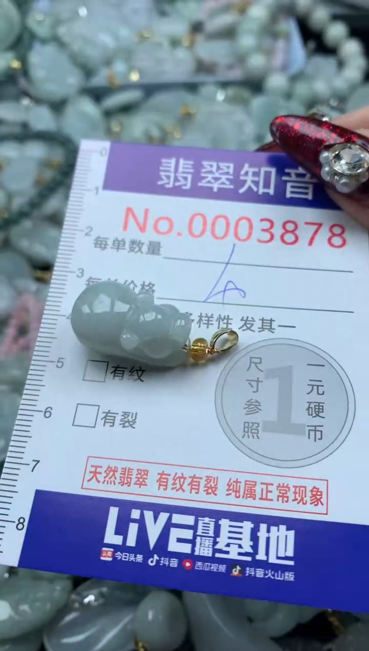 吊坠(不含链)未镶嵌翡翠3878