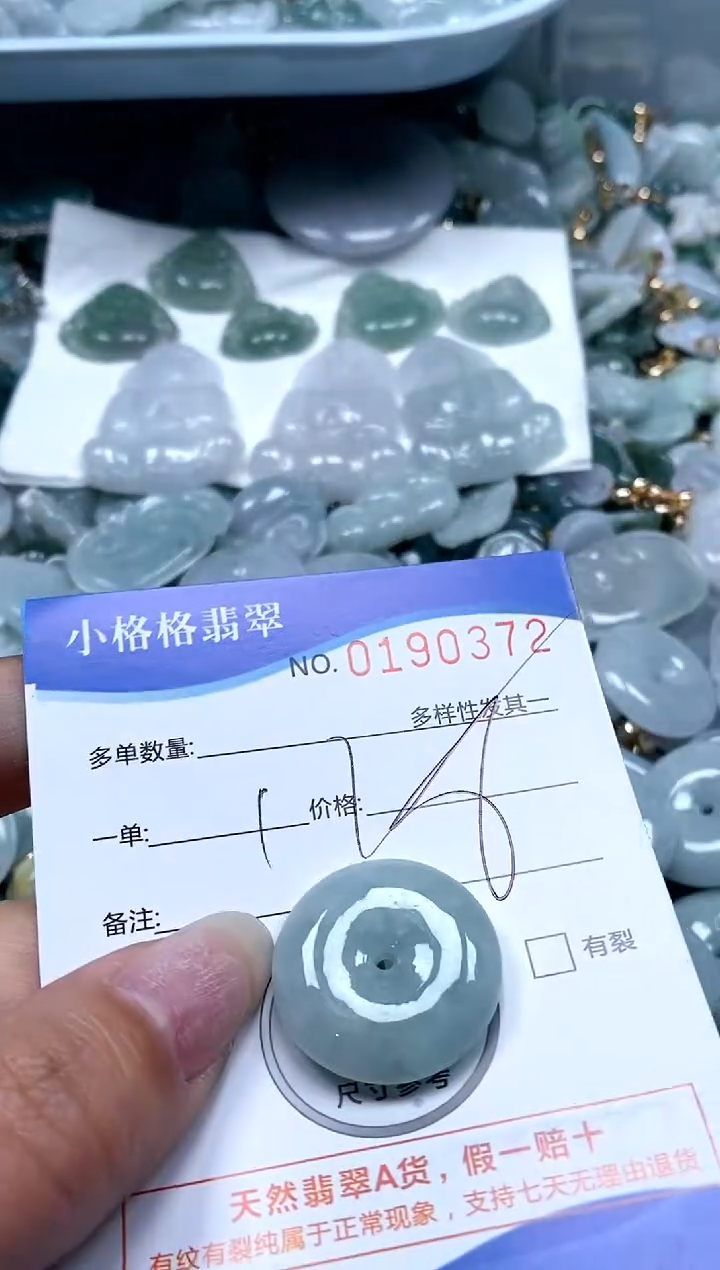 【闪购商品】翡翠颈饰未镶嵌闪购商品0190372