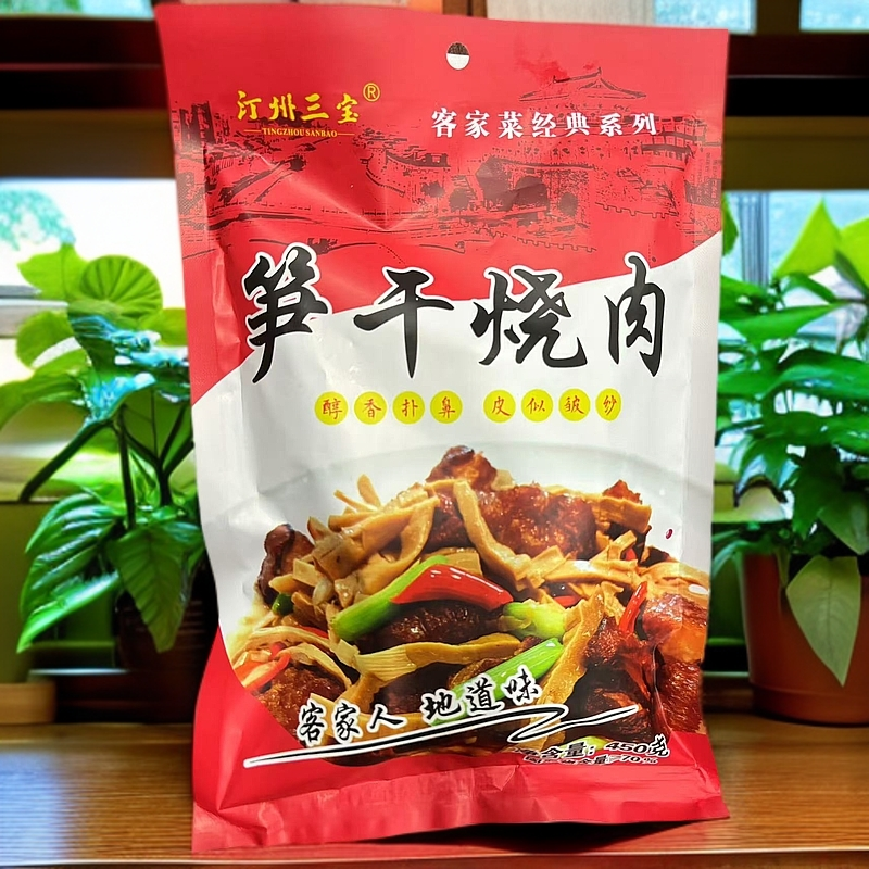 长汀飘香食品厂 笋干肉，笋干烧肉450g休闲小零食