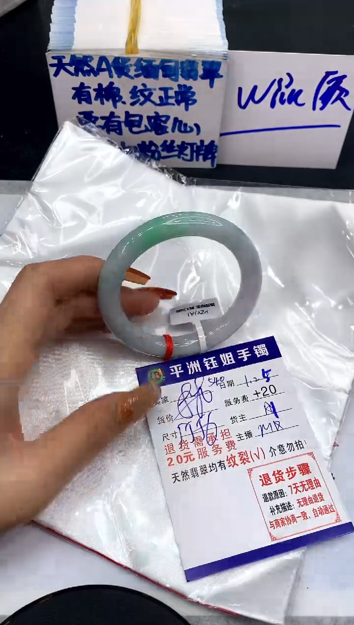 【闪购商品】翡翠手镯未镶嵌111111111