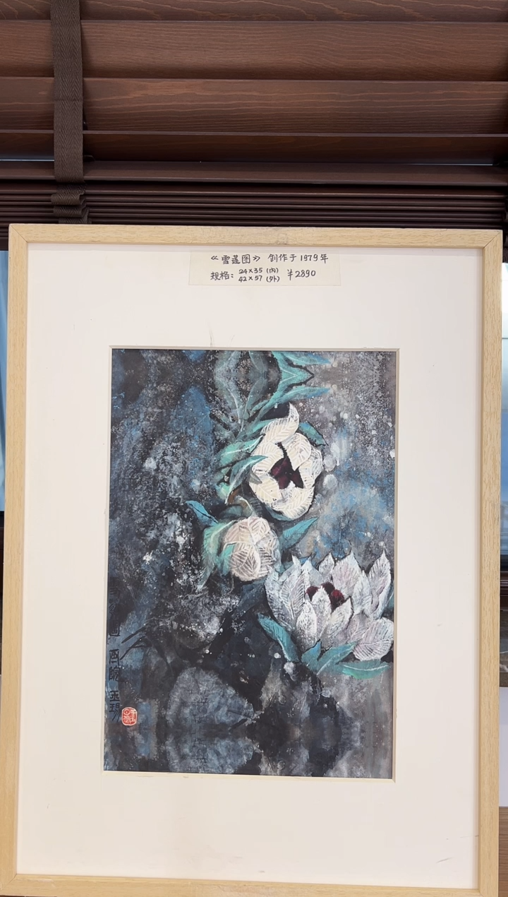 【闪购商品】版画限量亲签盖章版画S