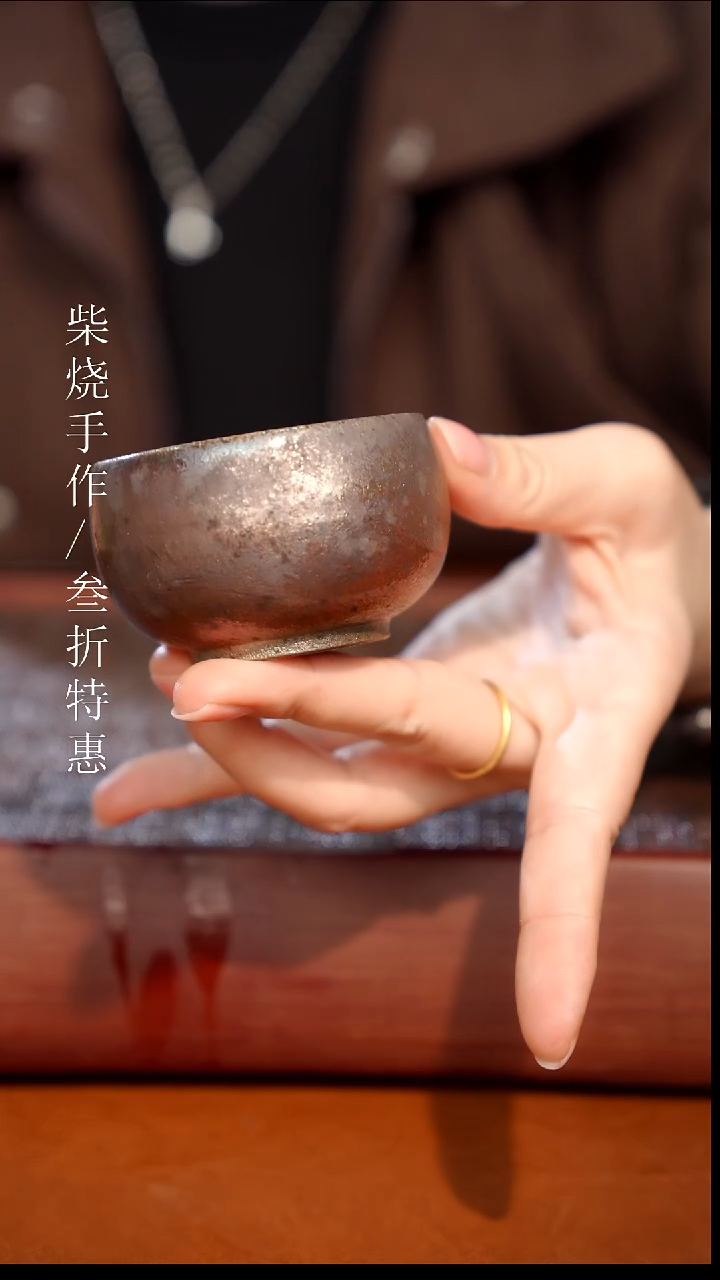陶瓷奢瓷/瑞寅柴烧茶器（杯子） 132