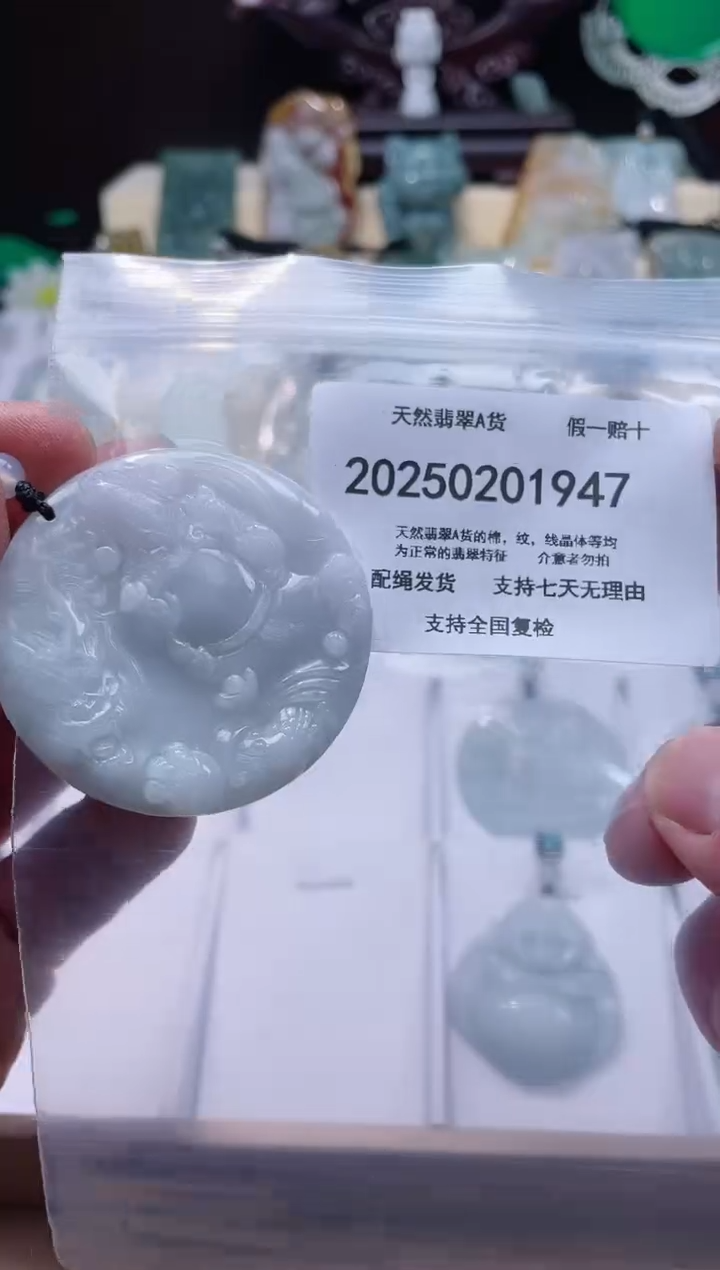 【闪购商品】翡翠颈饰未镶嵌闪购商品8号店200250020013