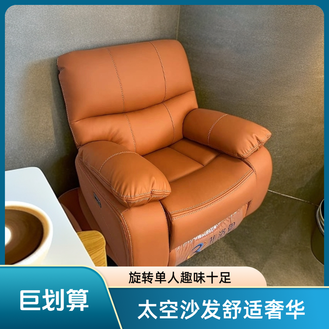FLY6095真皮豪华太空沙发头等舱家用沙发客厅旋转时尚单人椅座椅