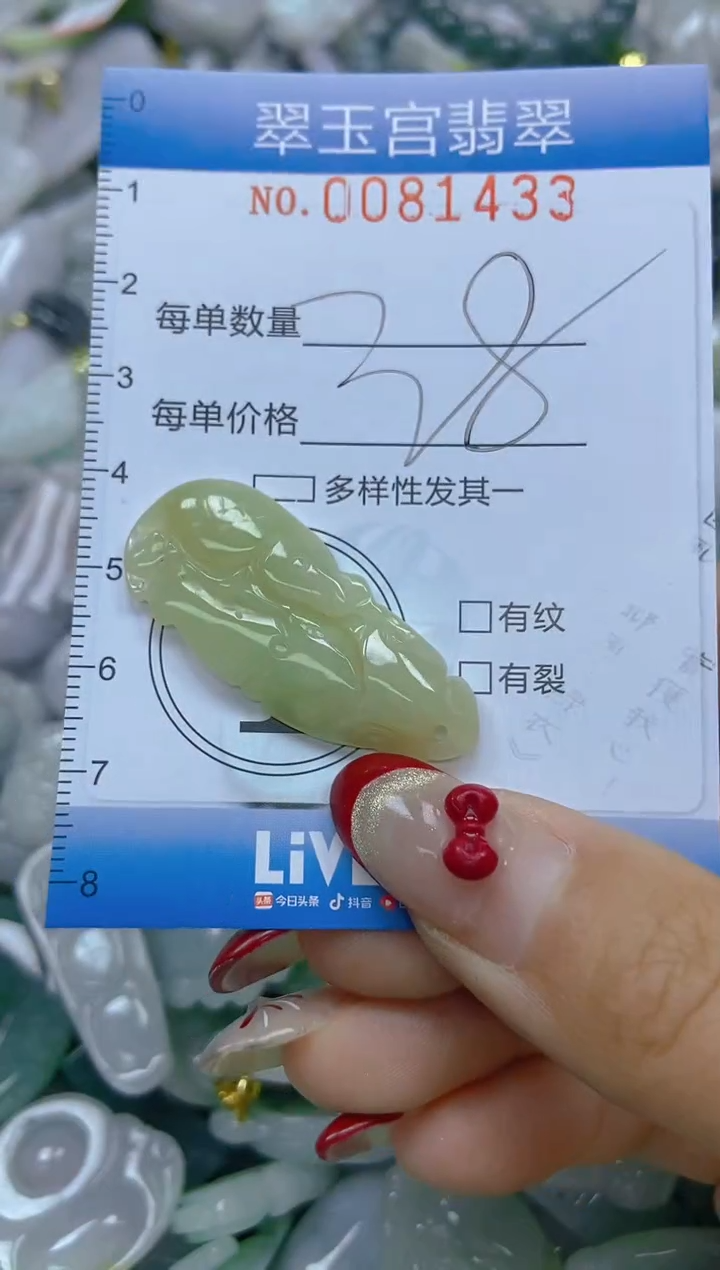 【闪购商品】翡翠颈饰未镶嵌闪购0081433