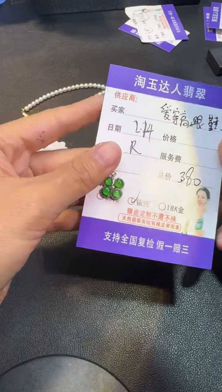 【闪购商品】定制翡翠银S925镶嵌吊坠