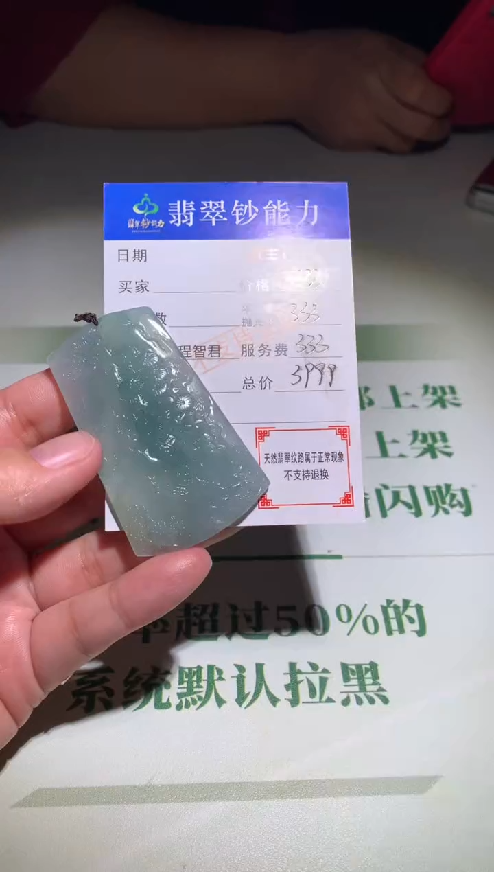 未镶嵌定制翡翠毛货-不退不换