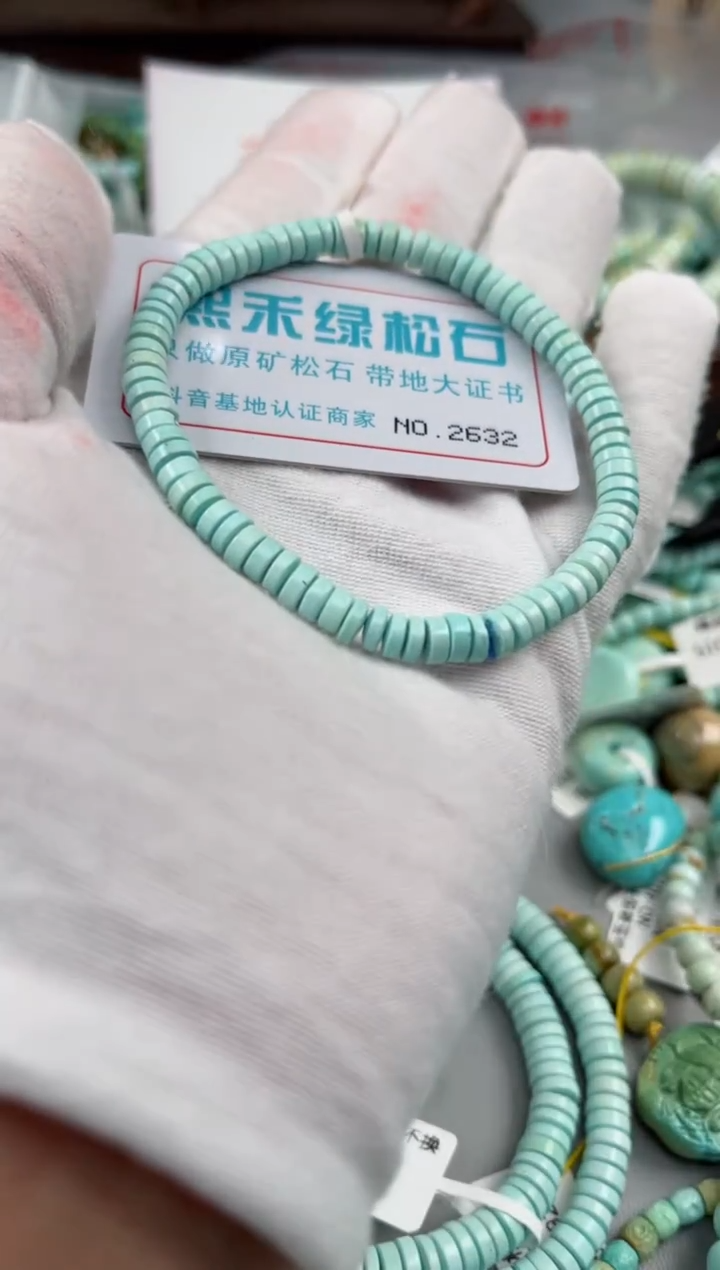 未镶嵌绿松石松石2632