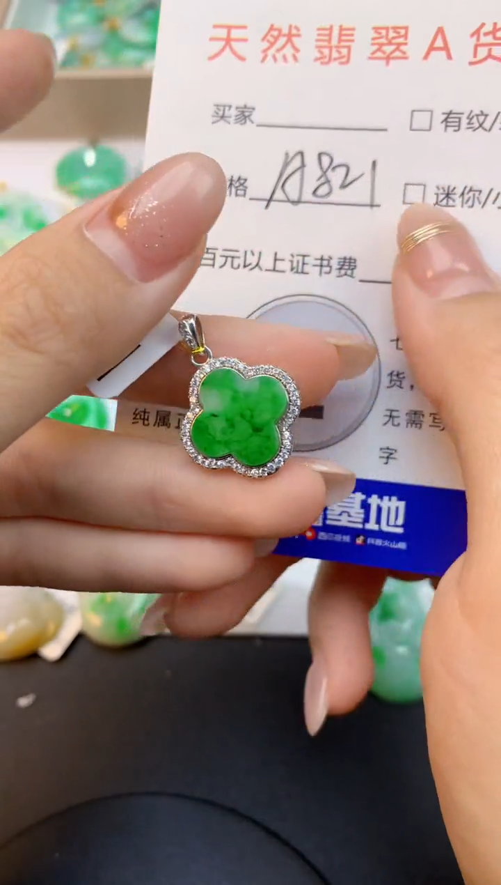 颈饰未镶嵌翡翠天然缅甸a货翡翠百元以上9元证书费自理