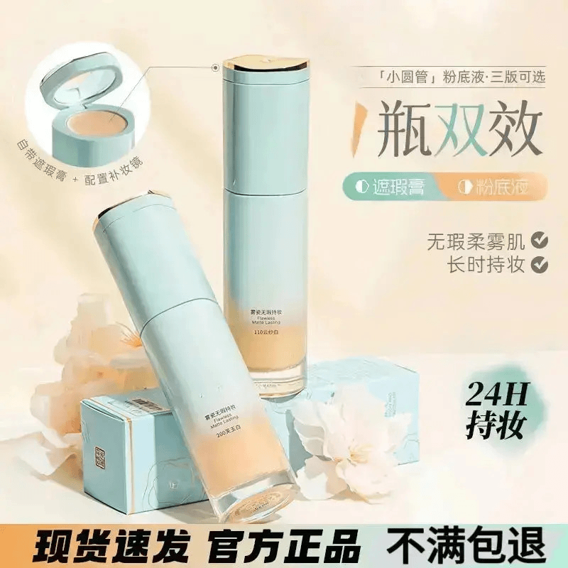 彩棠TIMAGE小圆管持妆粉底液遮瑕膏持久透气不易脱妆圆管粉底液