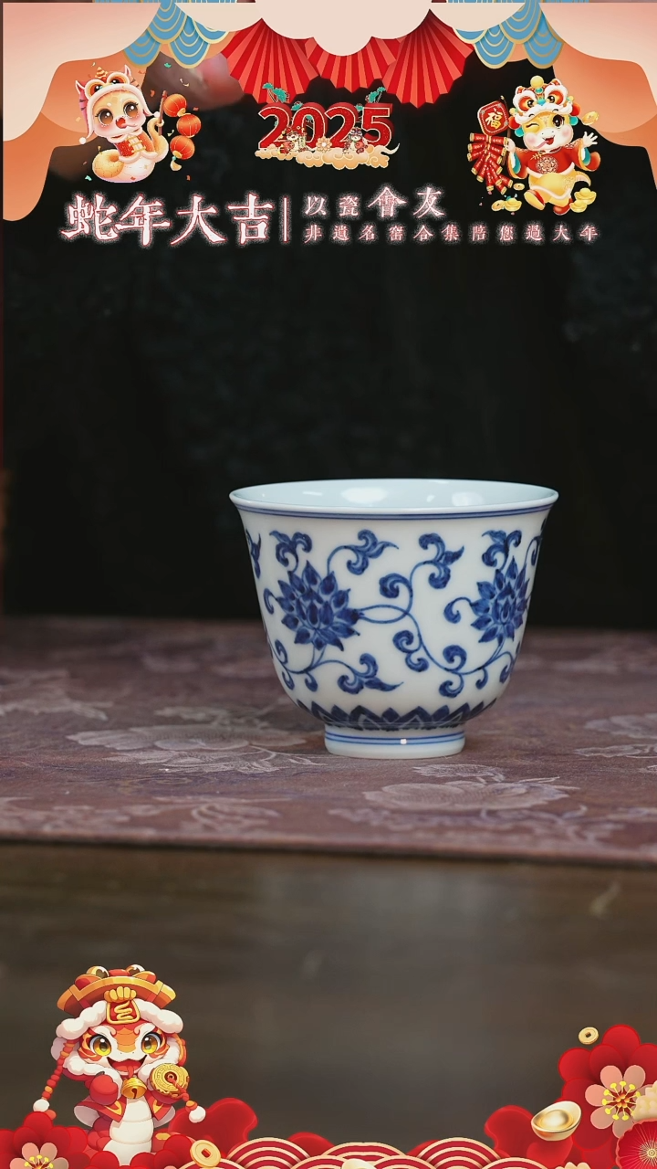 【闪购商品】杯三方珍藏缠枝莲纹铃铛杯