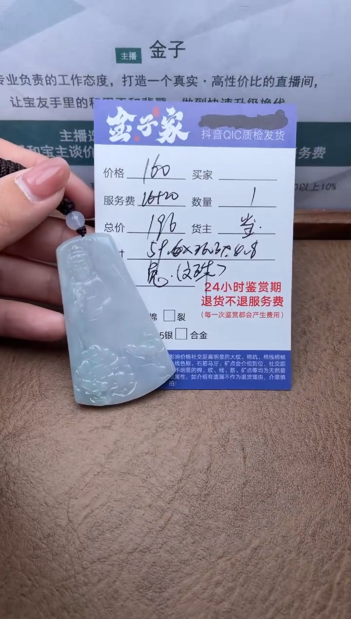 【闪购商品】翡翠未镶嵌颈饰5136031556