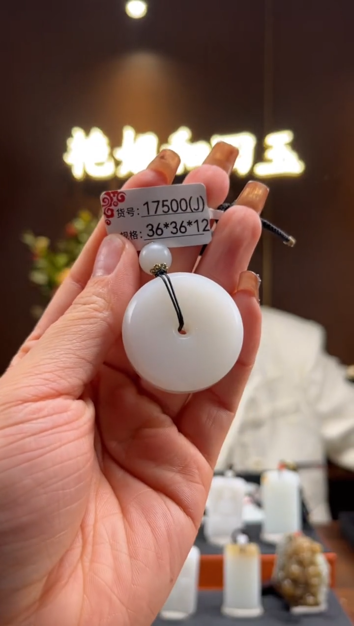 【闪购商品】和田玉吊坠未镶嵌J