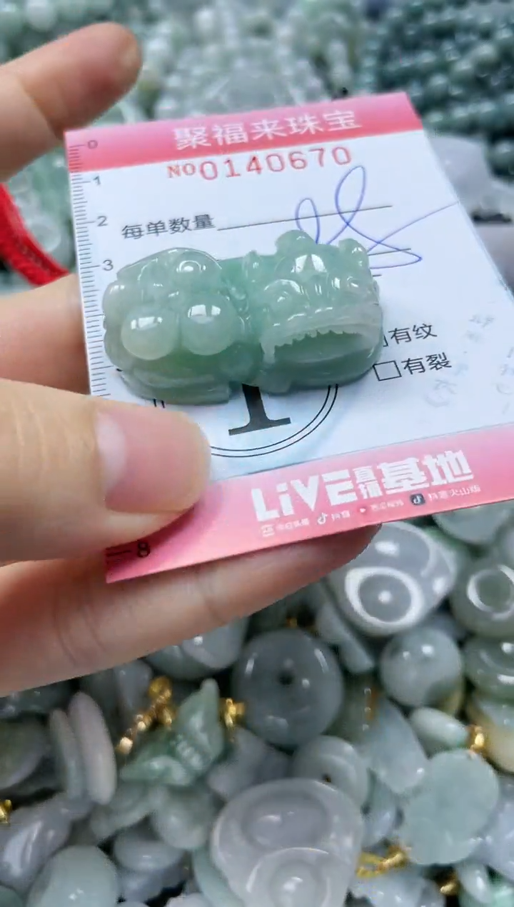 【闪购商品】翡翠颈饰未镶嵌闪购0140670