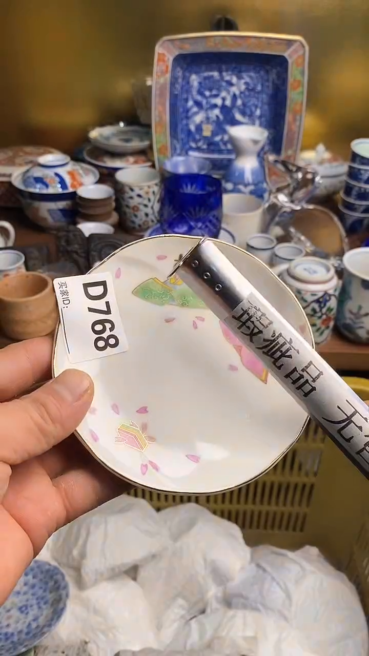 【闪购商品】瓷片666666666 768