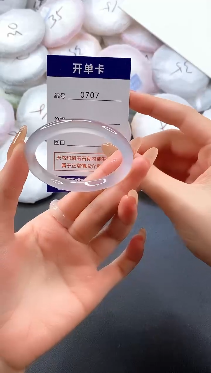 手镯玛瑙/玉髓未镶嵌0707圈口51