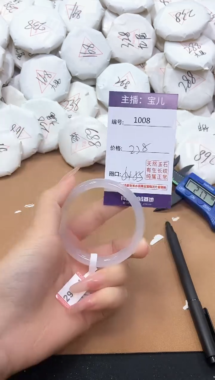 【闪购商品】玛瑙/玉髓手镯未镶嵌1008
