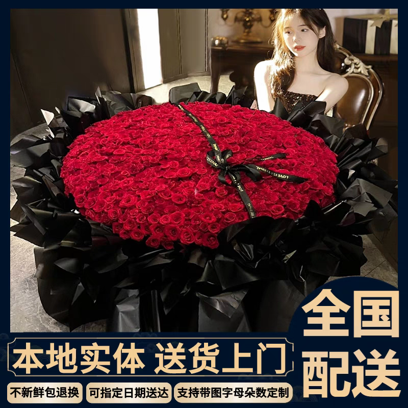 199朵玫瑰送女友花束鲜花订购礼物 同城速配送花上门告白求婚约会
