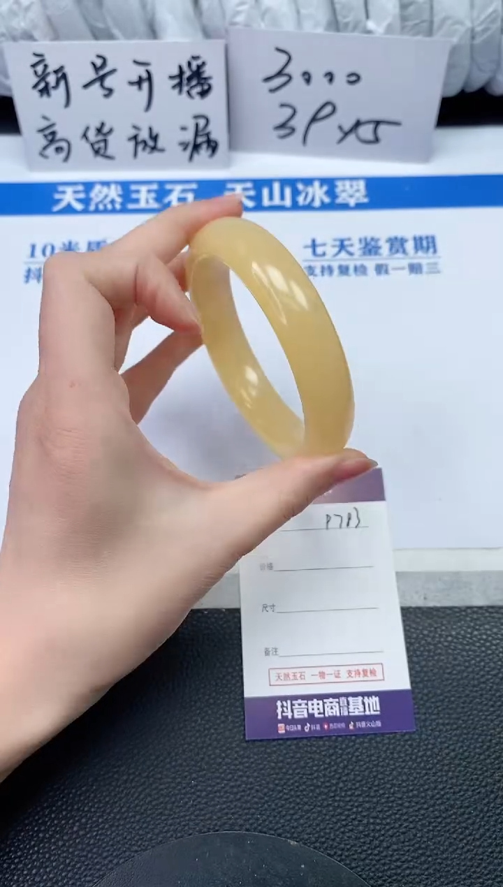 【闪购商品】石英质玉手镯未镶嵌P783