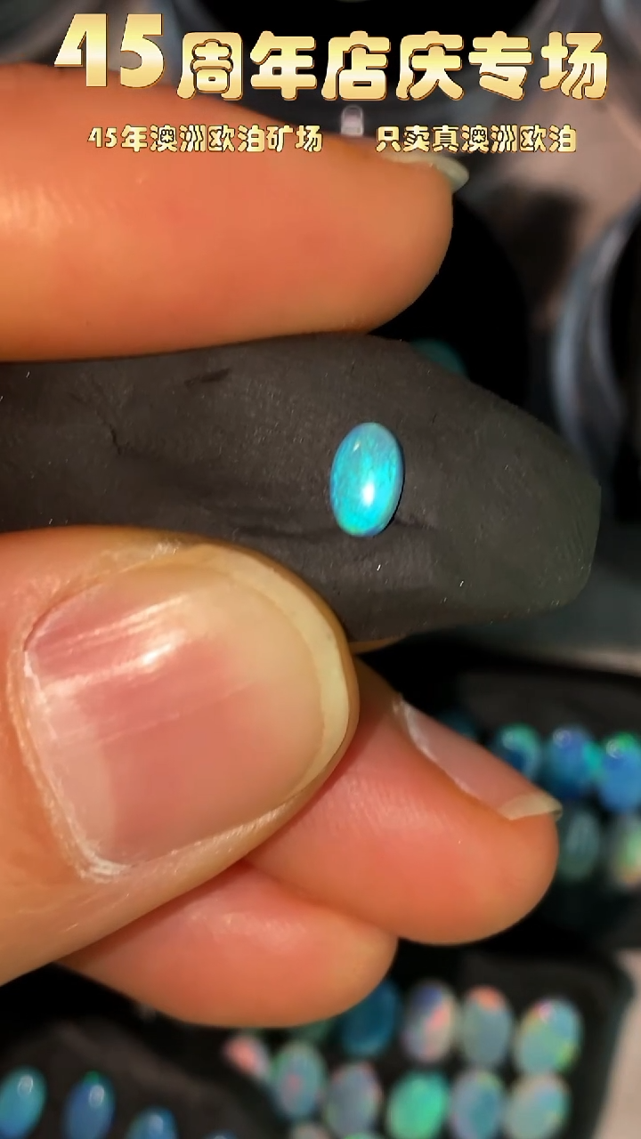 【闪购商品】欧泊宝石未镶嵌小元澳洲天然欧泊特价