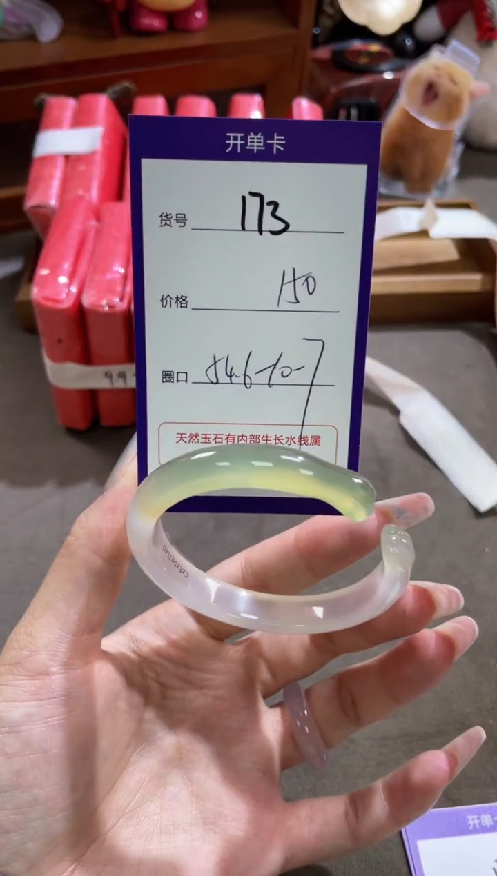 【闪购商品】玛瑙/玉髓手镯未镶嵌173