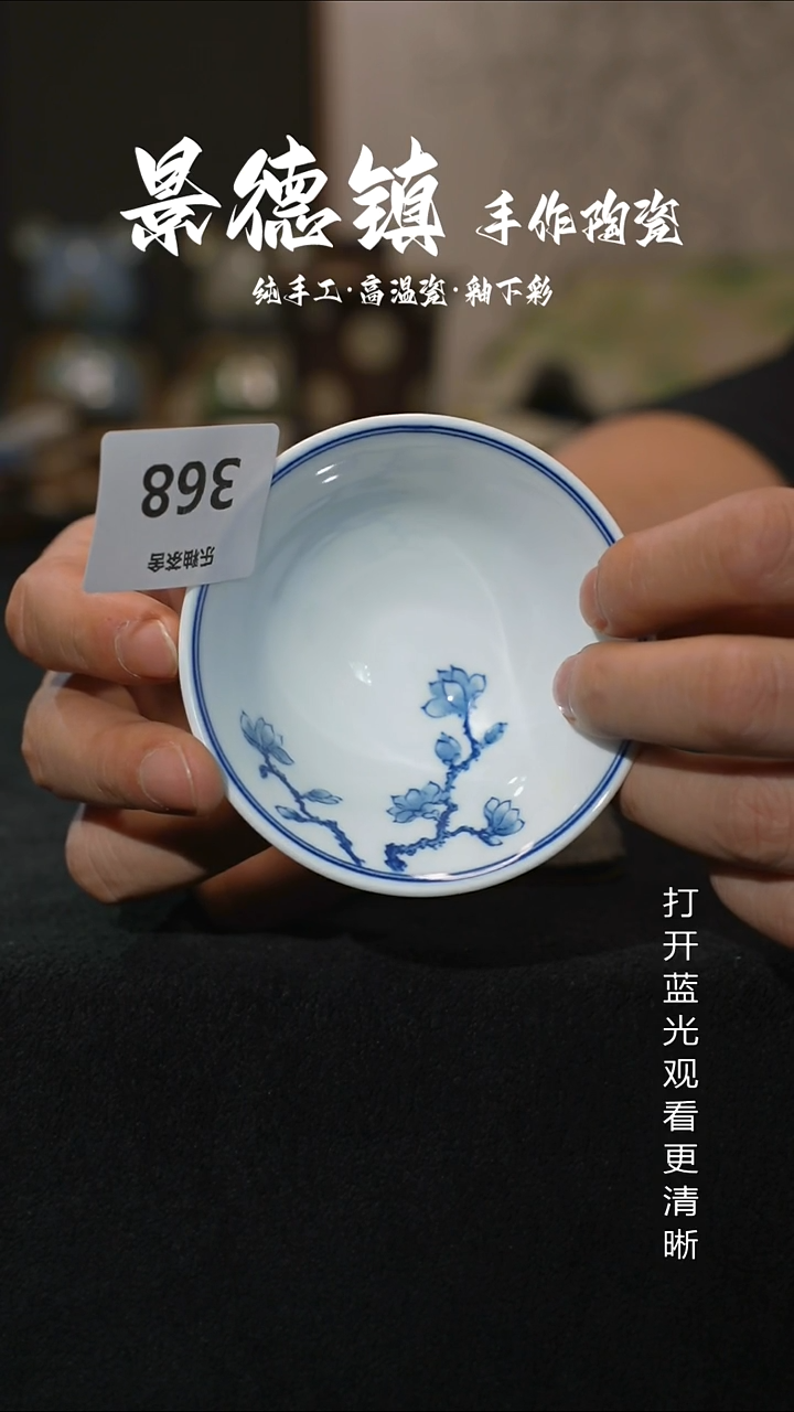 原创景德镇手工高温陶瓷368