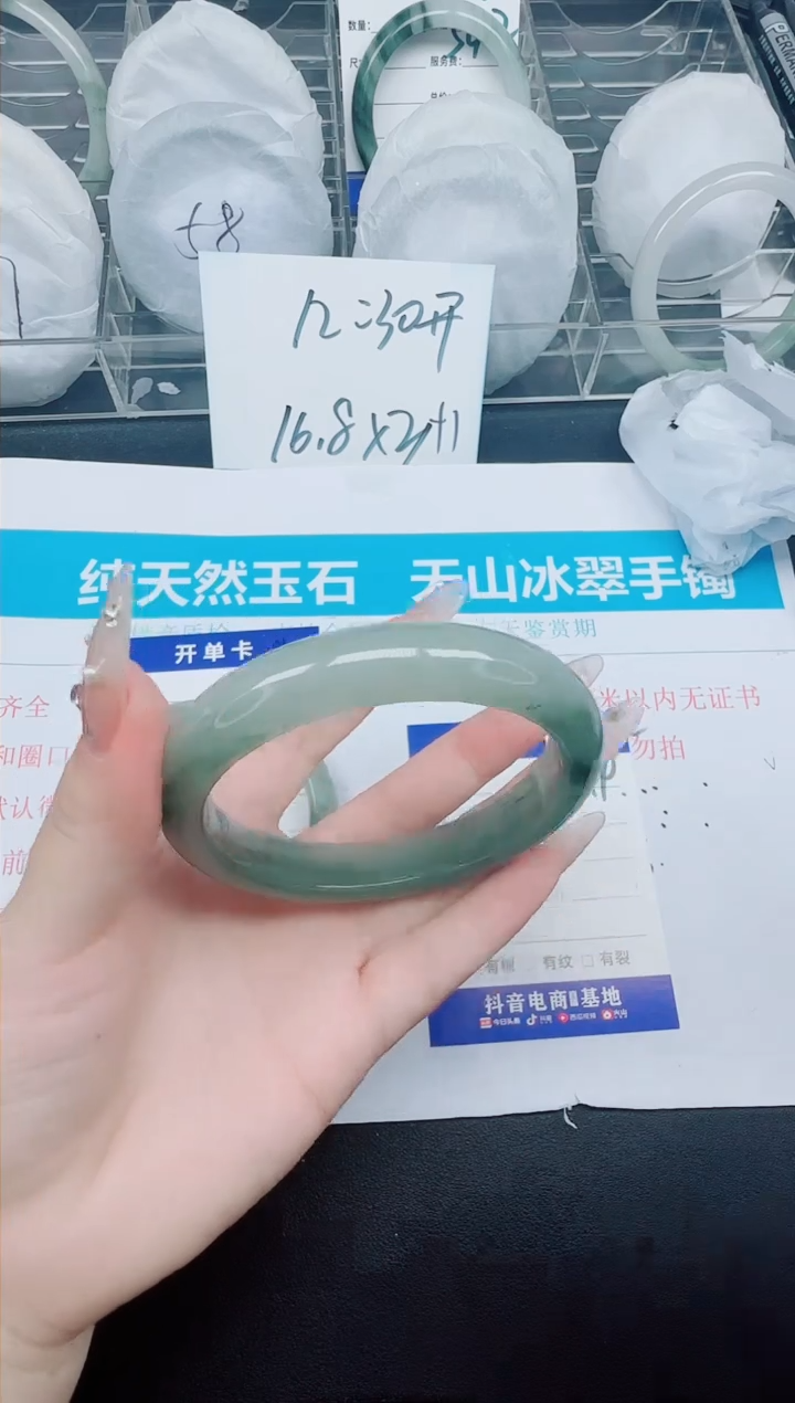 石英质玉手镯未镶嵌444-62.5