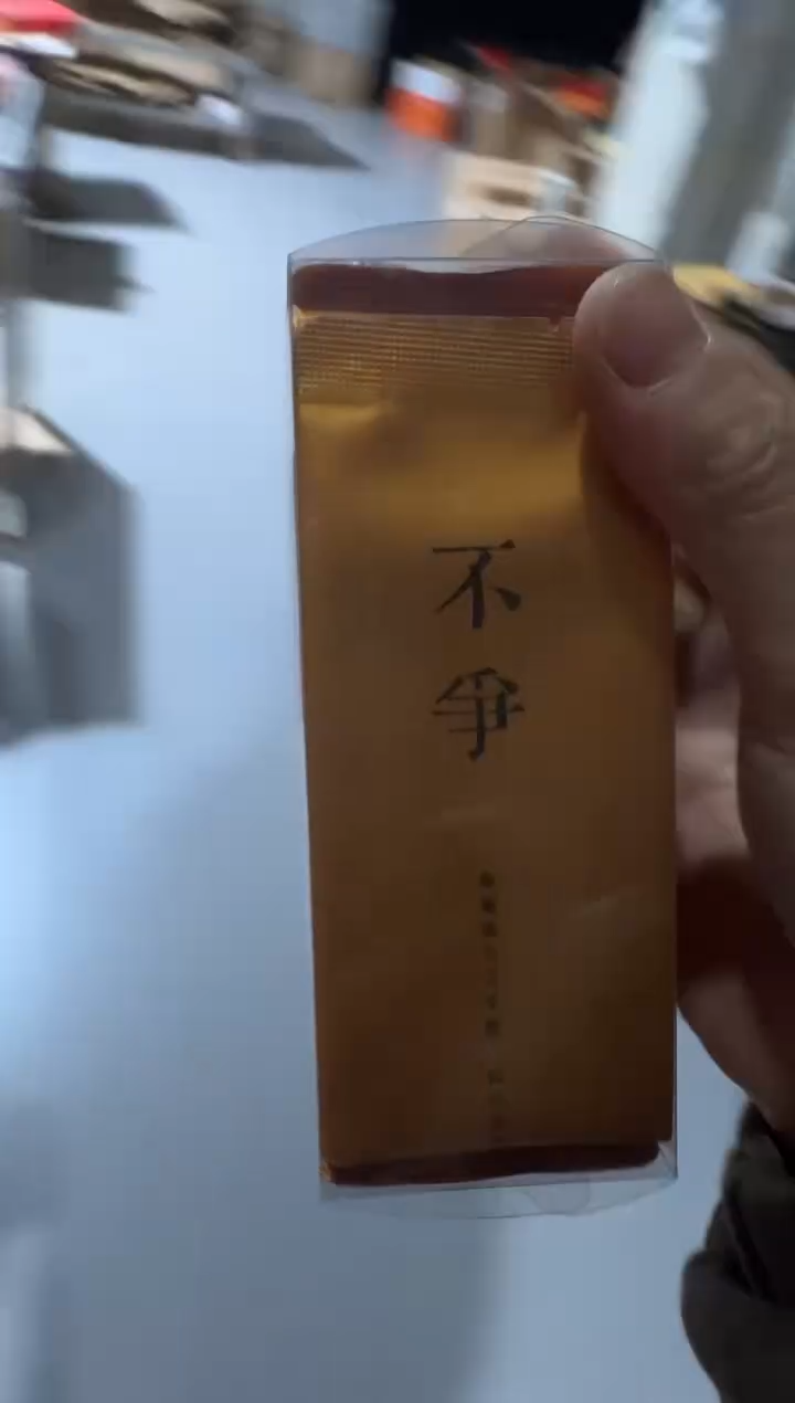 不争6泡········