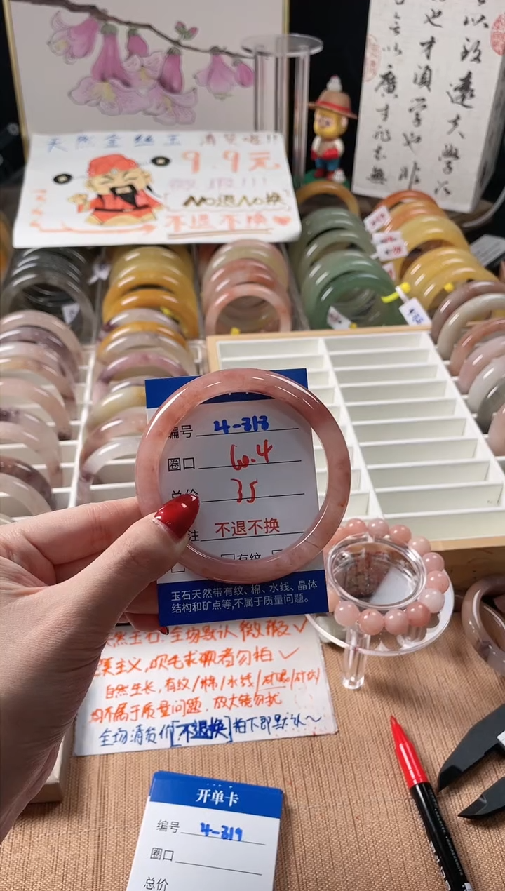 未镶嵌手镯石英质玉（金丝玉）4-818