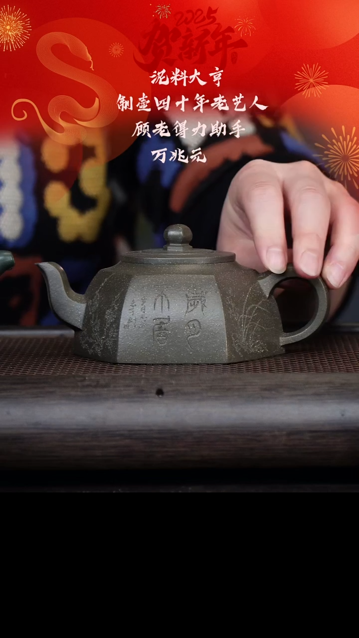 【闪购商品】紫砂茶壶万兆元2286六方井栏 竹天青320cc