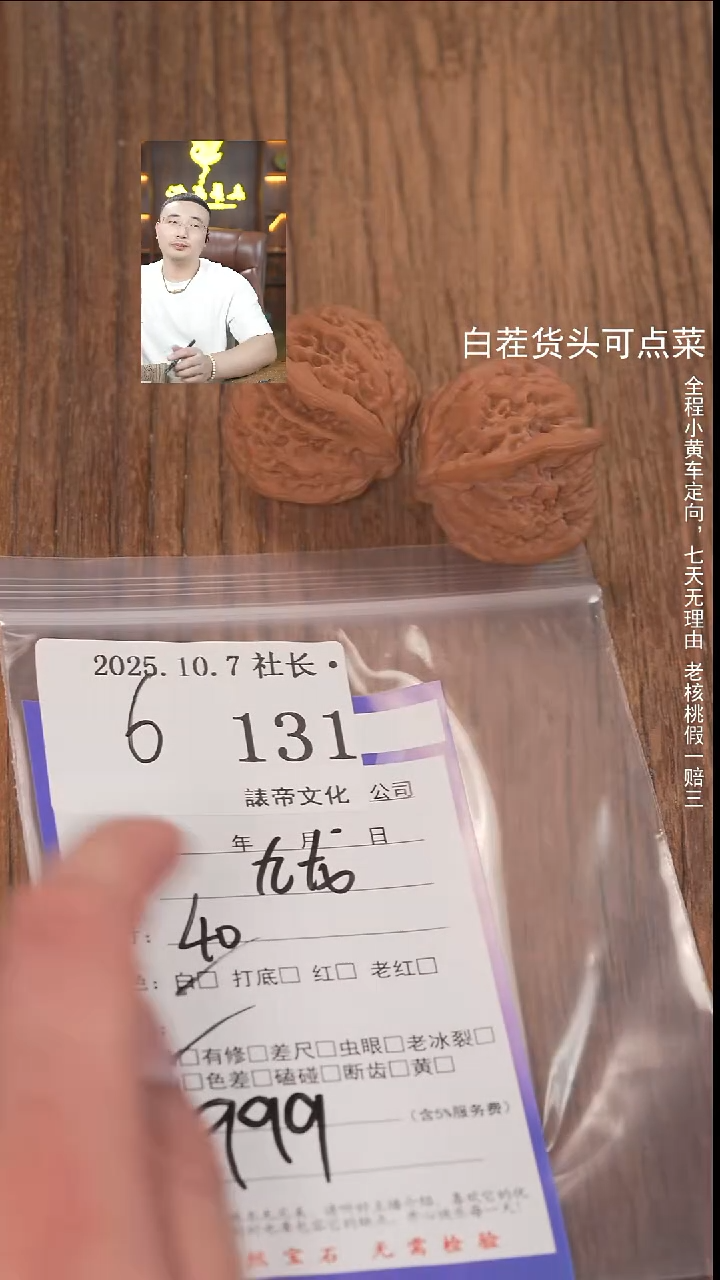 把件文玩核桃许*.諘帝文化131九龙