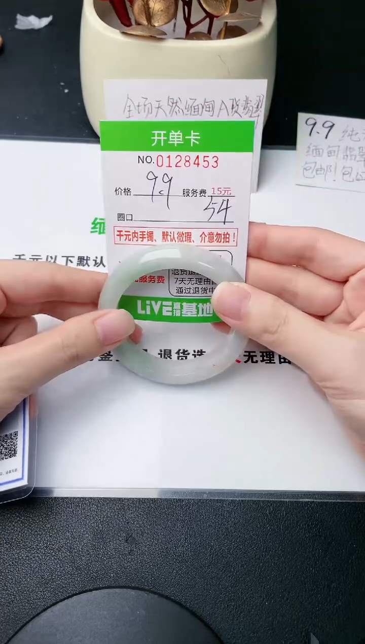 翡翠手镯未镶嵌·