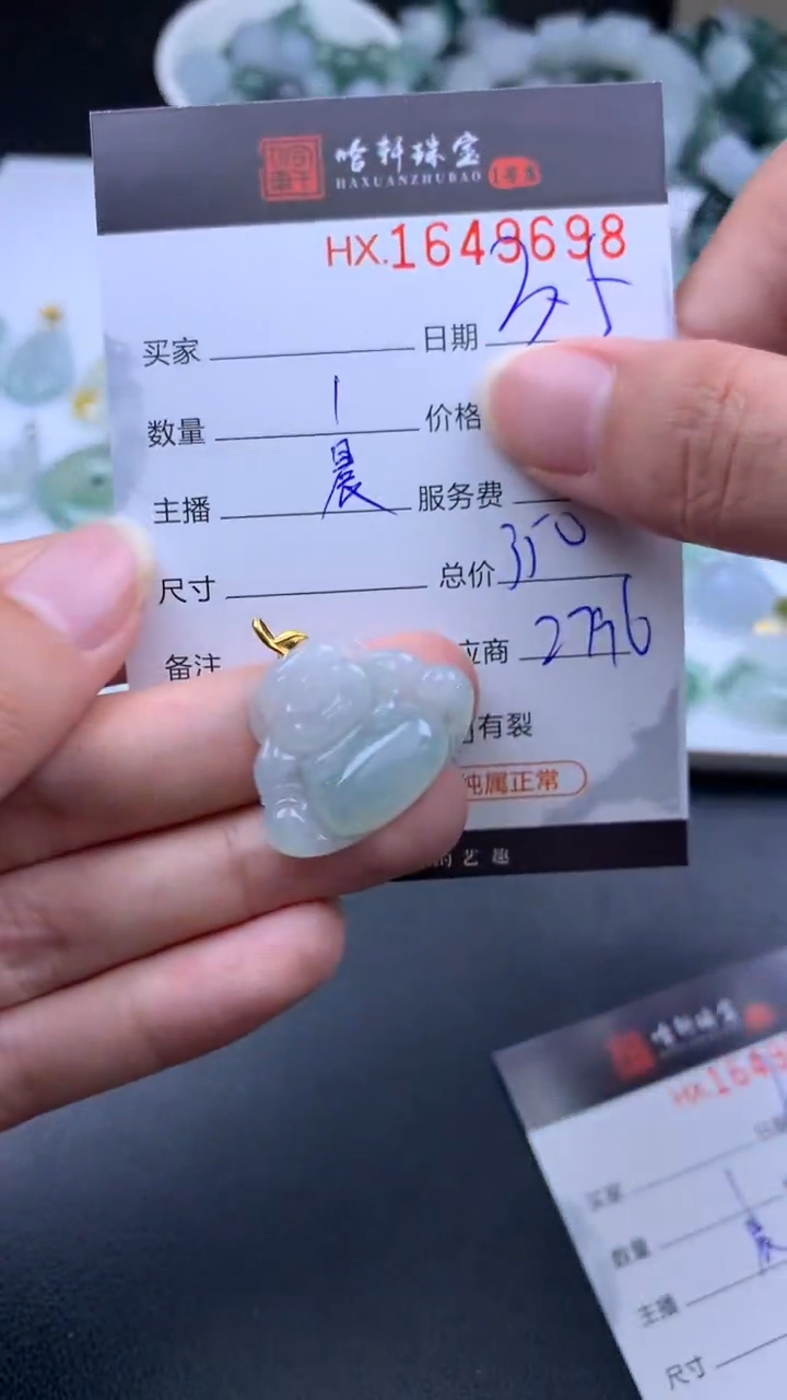 【闪购商品】翡翠挂件未镶嵌哈轩 挂件1