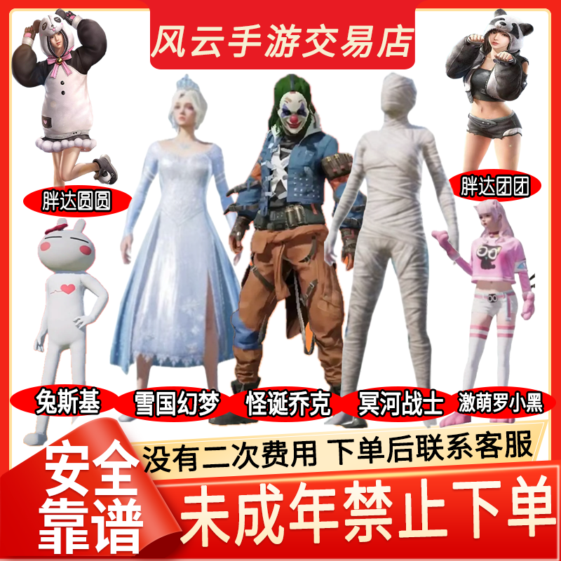 纯白跃动皮肤胖达头盔皮肤软软马卡龙皮肤胖达圆圆皮肤沙漠胖达圆