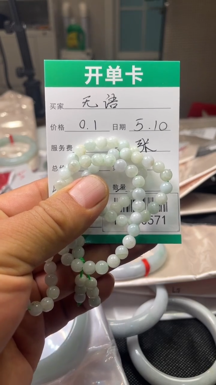 翡翠未镶嵌项链串珠链子