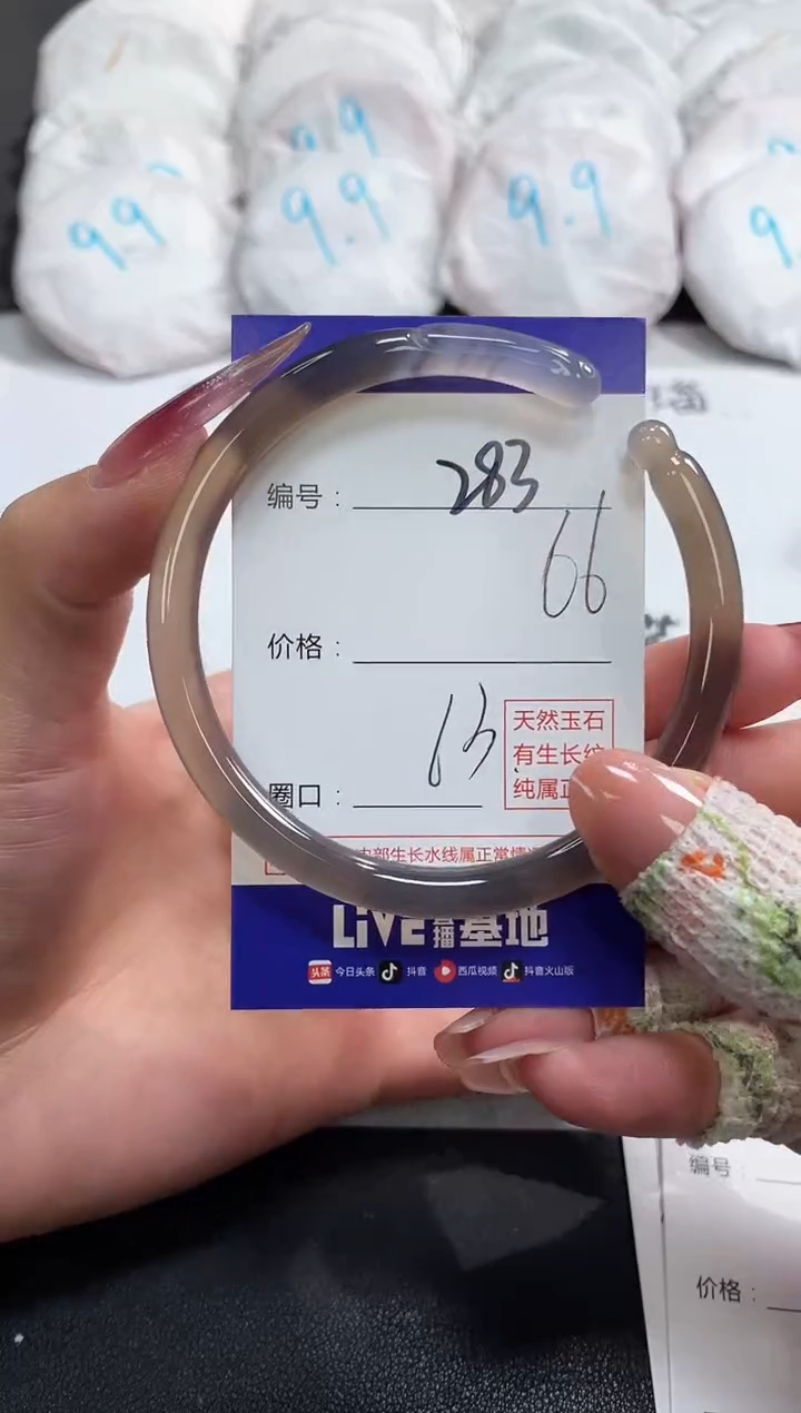 【闪购商品】玛瑙/玉髓手镯未镶嵌283