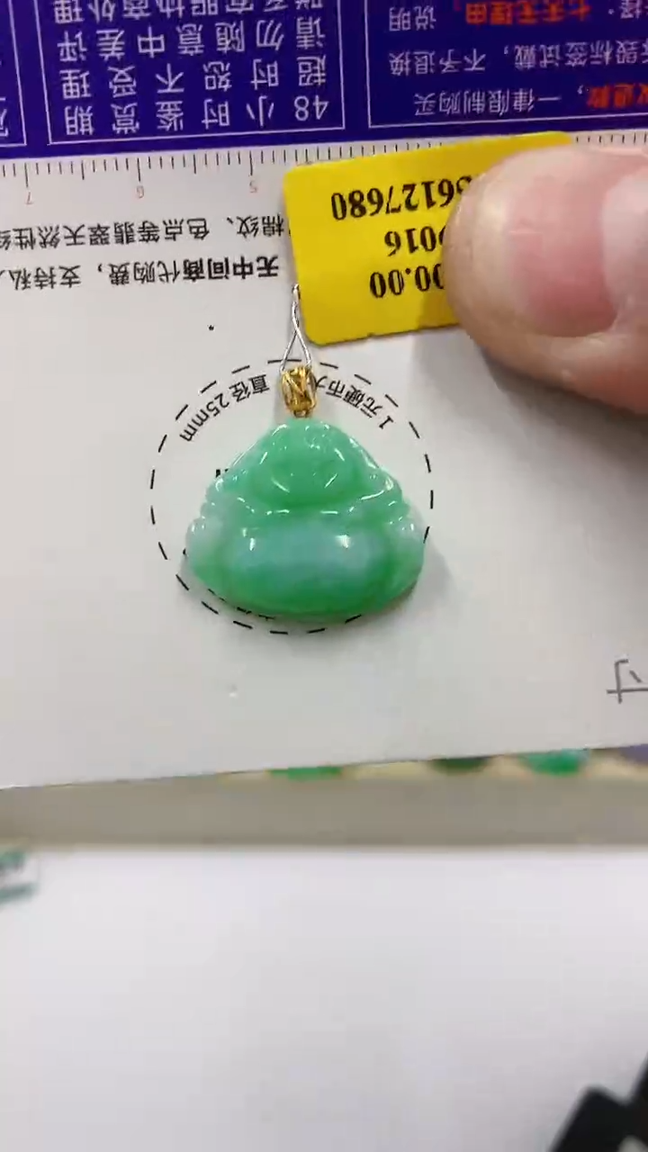 【闪购商品】翡翠吊坠(不含链)18K金镶嵌挂件