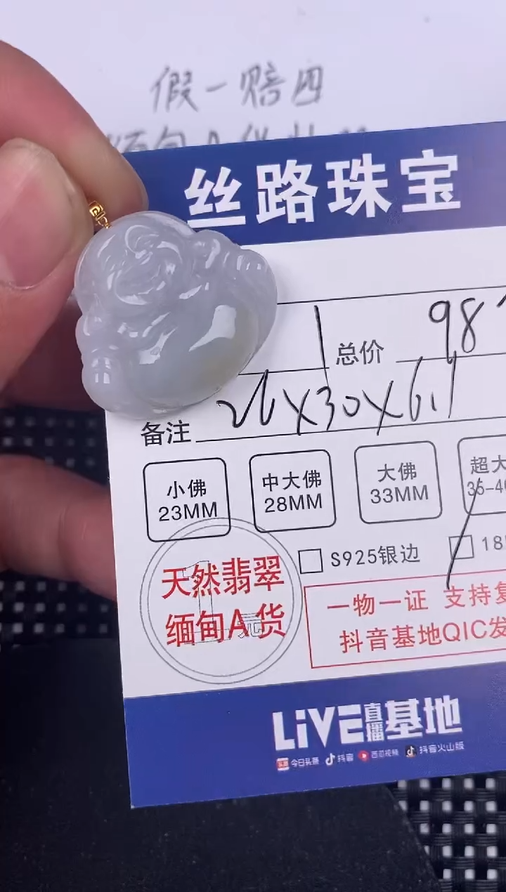 【闪购商品】翡翠颈饰18K金镶嵌挂件