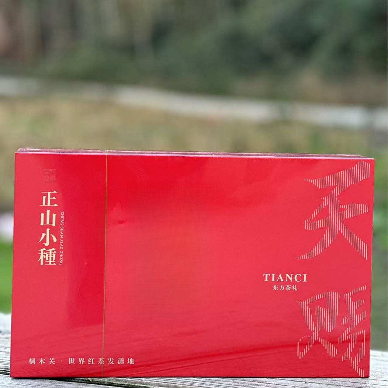 福袋【礼盒】【正山小种】5gX20泡·武夷红茶