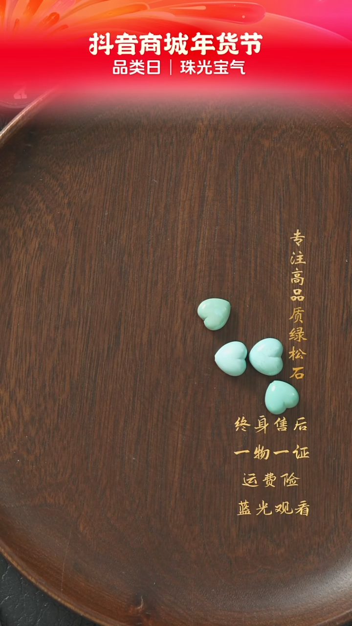 【闪购商品】绿松石C63（多样性发一件）未镶嵌单珠