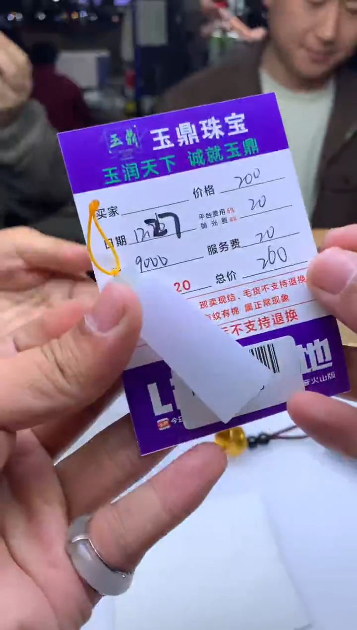 未镶嵌定制翡翠木*  F0517063