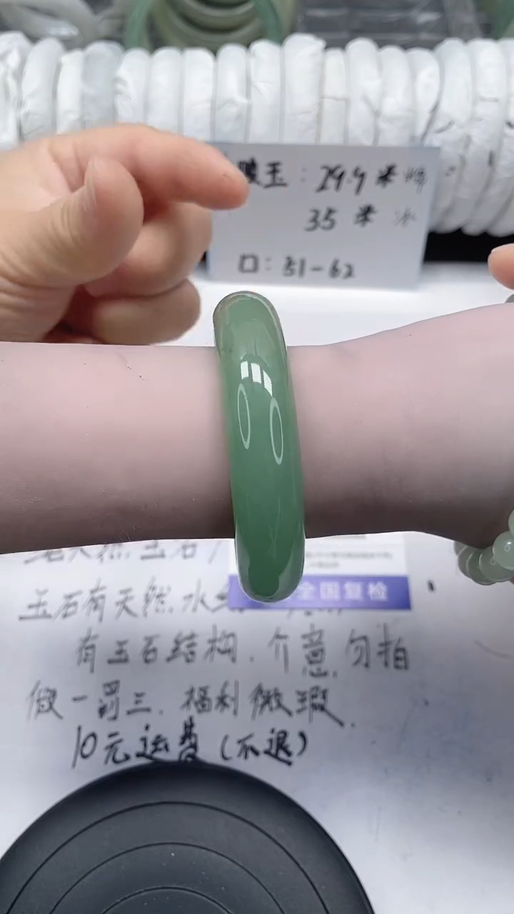 未镶嵌手镯石英质玉35-53/54